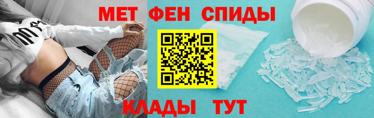 АМФЕТАМИН 98%  Вход с VPN  Менделеевск 