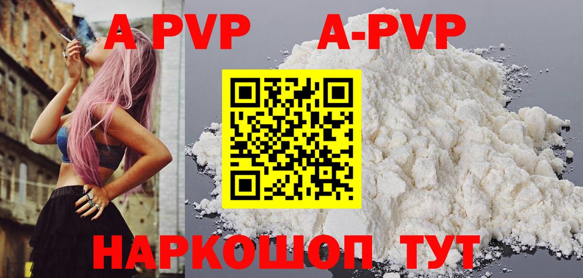 Alpha PVP  Alpha PVP кристаллы  Менделеевск  Вход с VPN  Alpha PVP СК КРИС  А ПВП кристаллы 