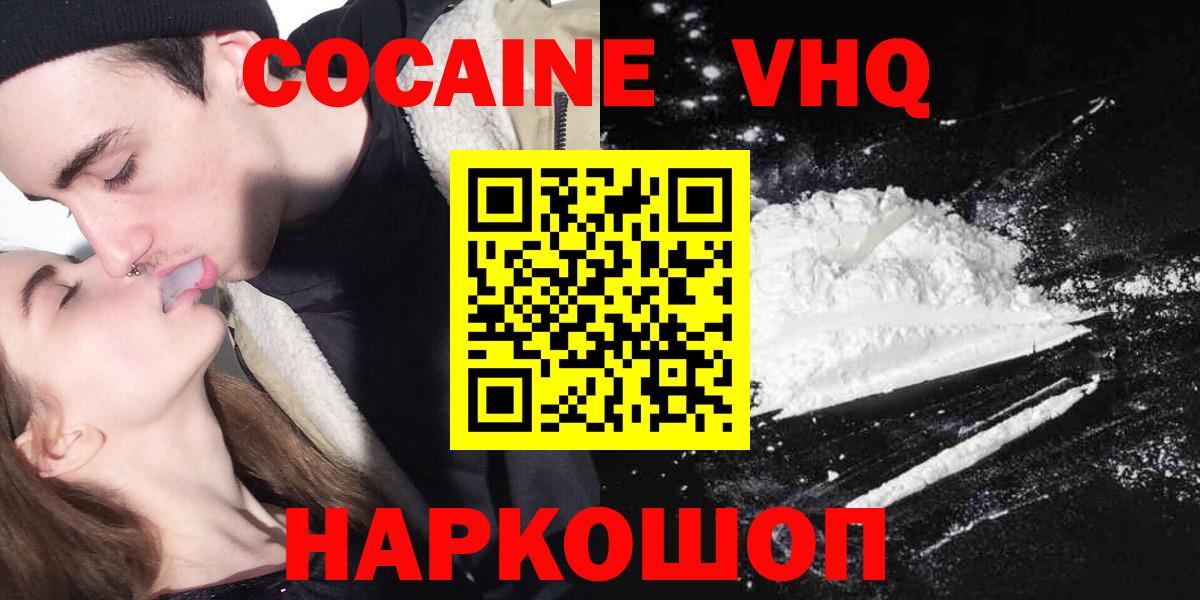 КОКАИН Перу Менделеевск