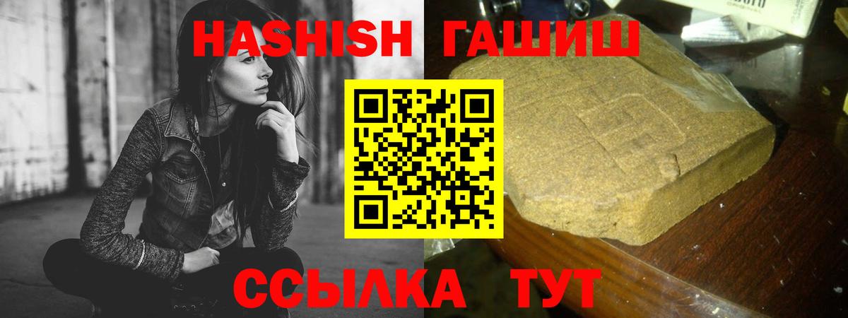 ГАШИШ индика сатива Менделеевск