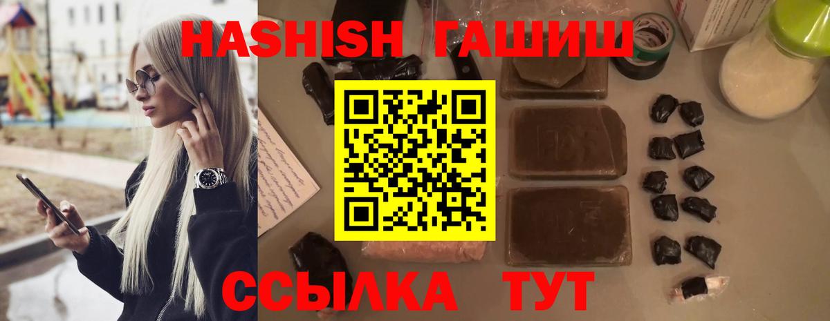 ГАШ hashish  Вход с VPN  Менделеевск  Гашиш Premium 