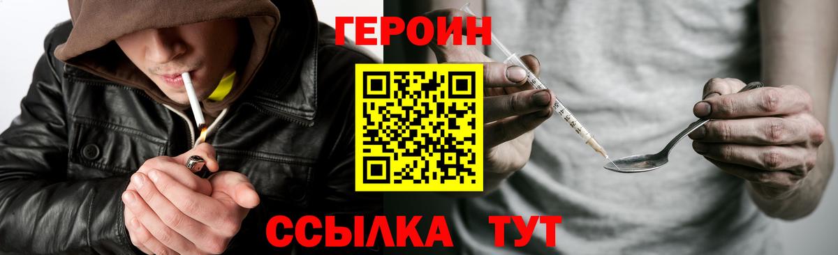 Менделеевск  ГЕРОИН VHQ  ГЕРОИН  Вход с VPN 