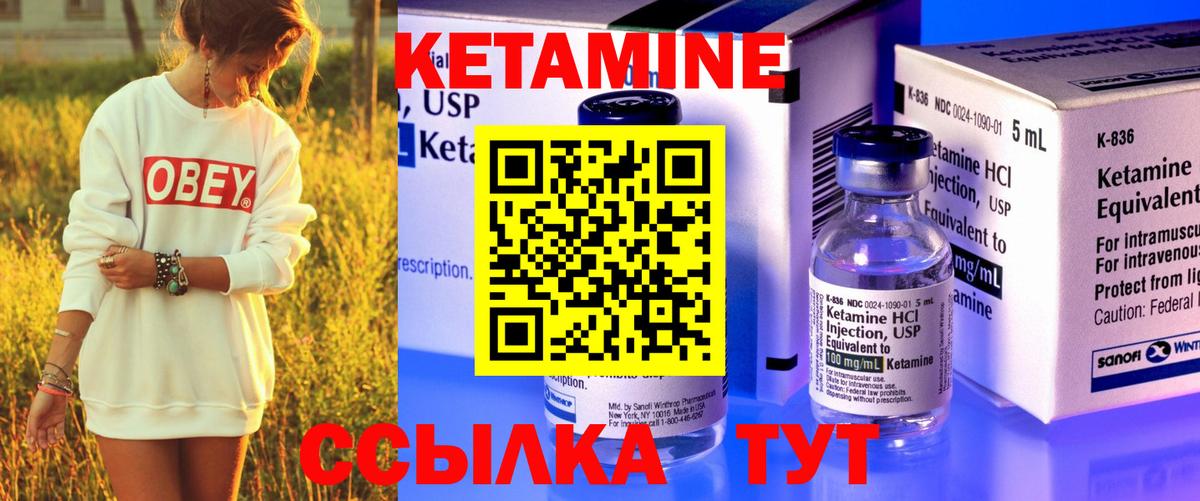 Менделеевск  Кетамин VHQ  Вход с VPN  КЕТАМИН ketamine 