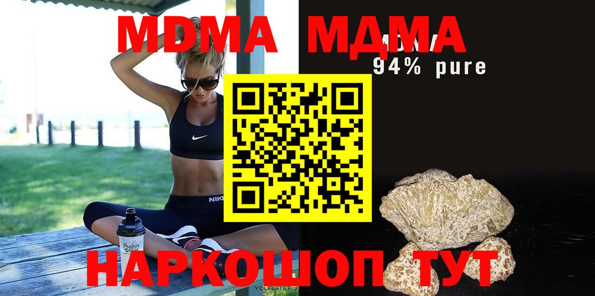 MDMA Molly Менделеевск