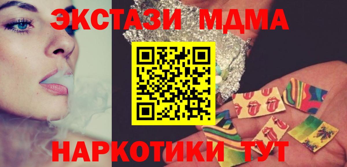 МДМА Molly  MDMA  МДМА VHQ  Менделеевск  Вход с VPN 