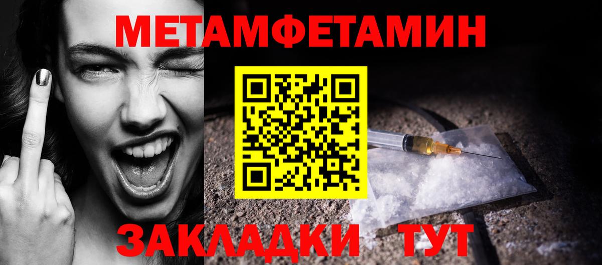 Первитин Декстрометамфетамин 99.9% Менделеевск