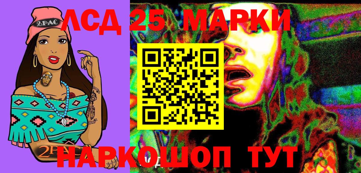 Наркотические марки 1500мкг Менделеевск