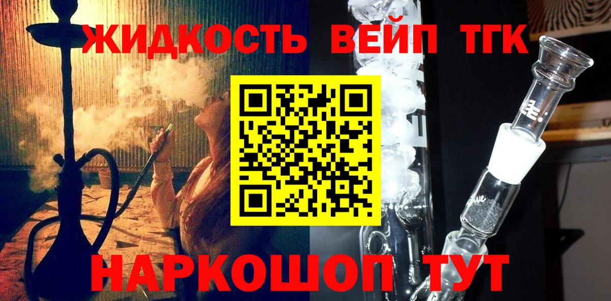 Дистиллят ТГК вейп  Вход с VPN  Менделеевск  Дистиллят ТГК Wax 