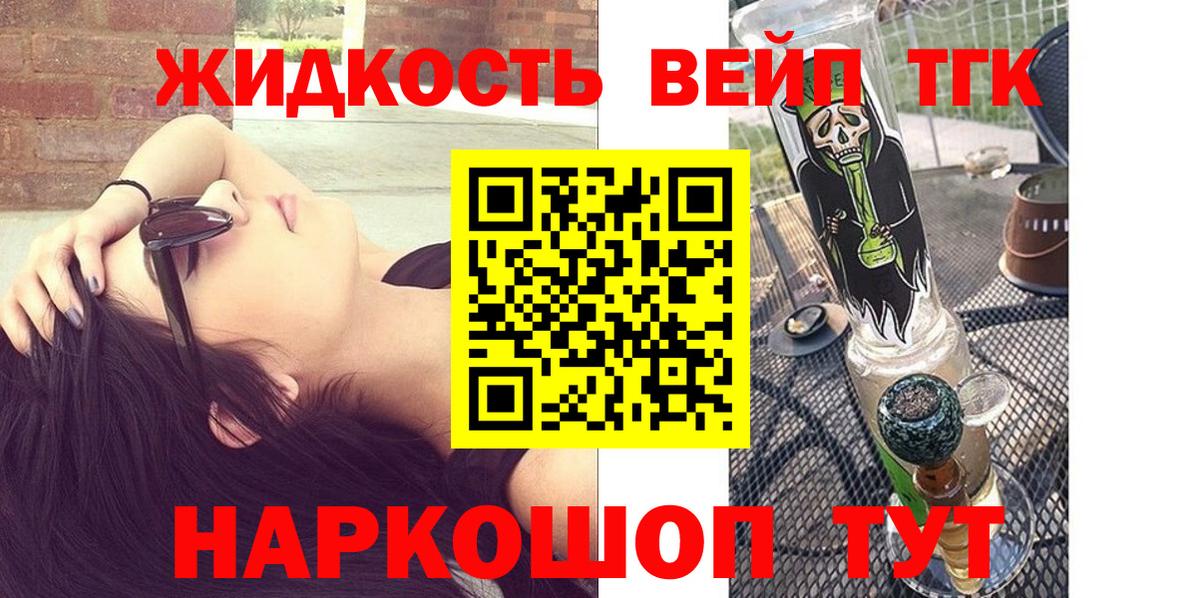 Дистиллят ТГК гашишное масло Менделеевск