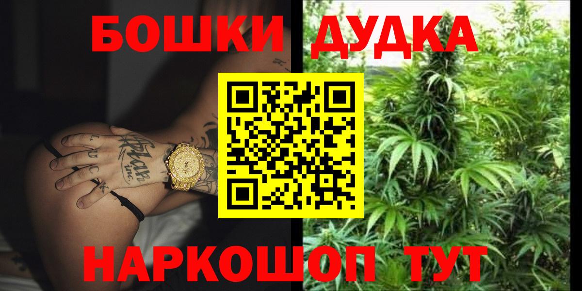 Конопля AK-47  Бошки марихуана план  Конопля индика  Каннабис SATIVA & INDICA  Менделеевск  Вход с VPN 
