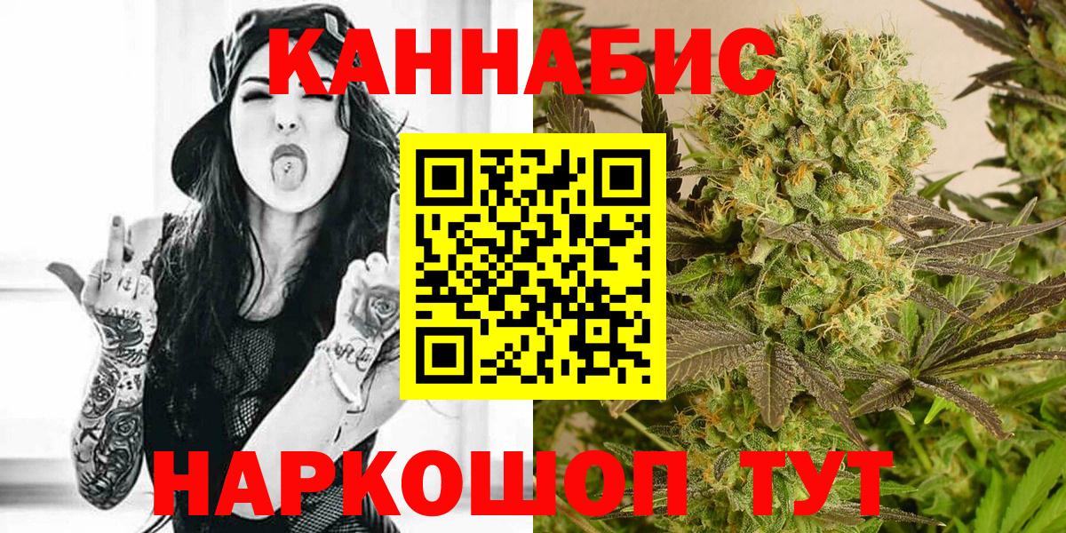 МАРИХУАНА гибрид Менделеевск